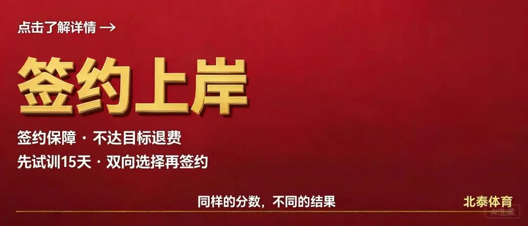 体育单招备考,先学会＂用＂好每一次模拟考-第1张图片-四季读书网