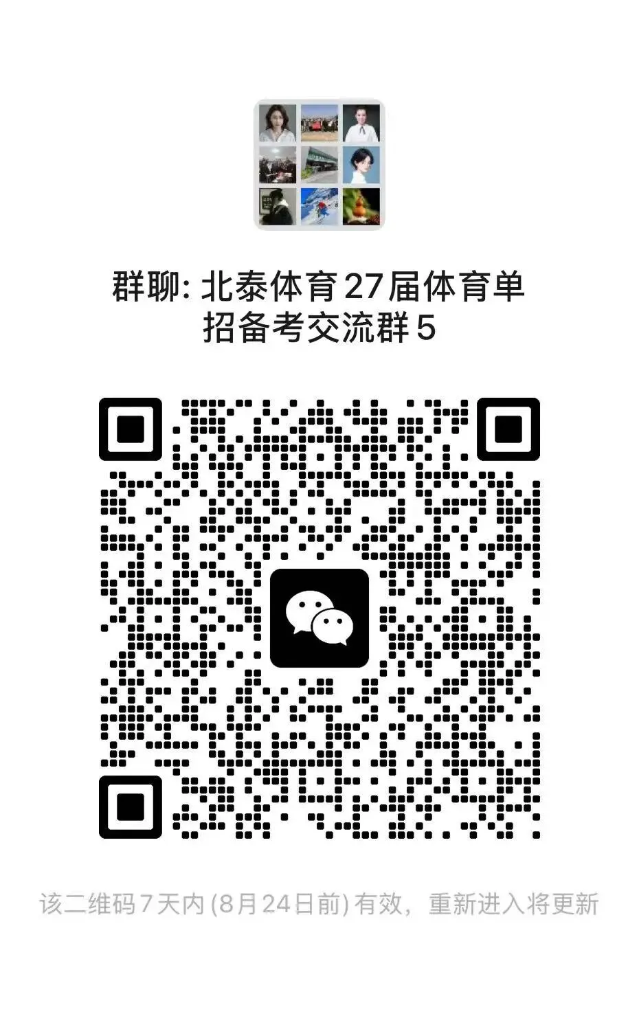 体育单招备考,先学会＂用＂好每一次模拟考-第2张图片-四季读书网