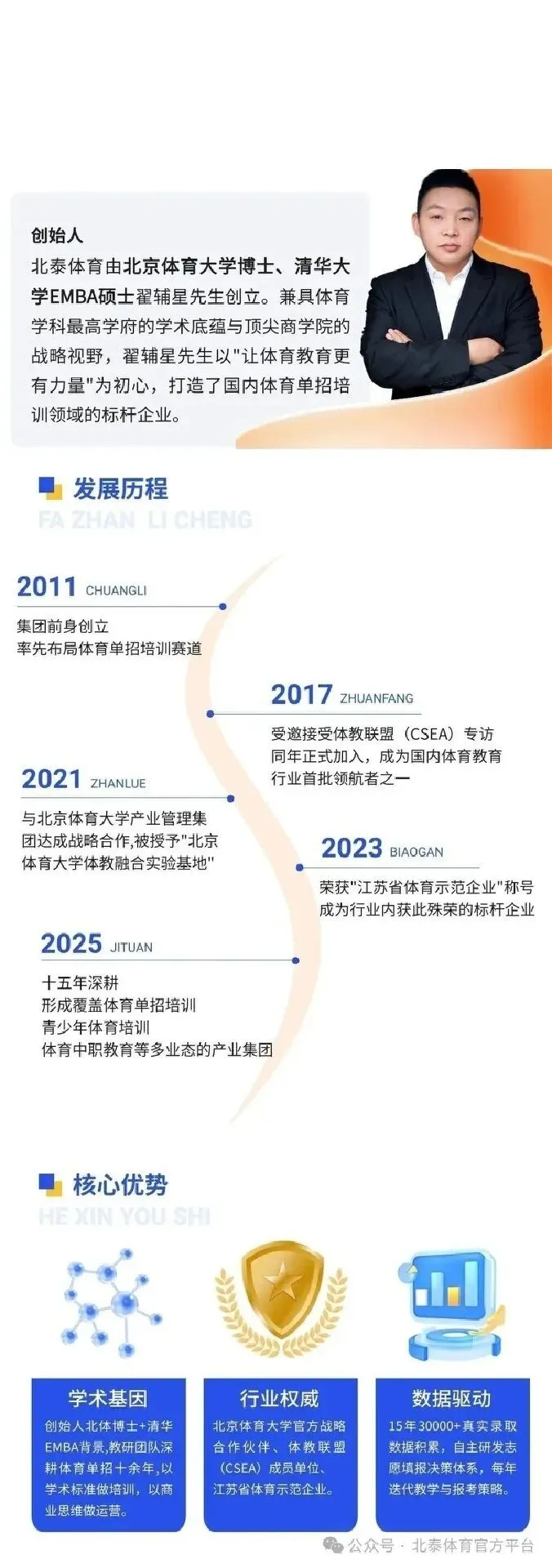 体育单招备考,先学会＂用＂好每一次模拟考-第11张图片-四季读书网