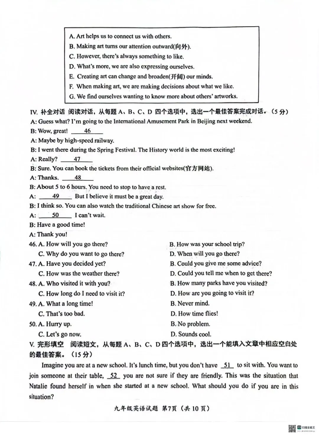 2024年5月九年级英语第二次模拟考试-第8张图片-四季读书网
