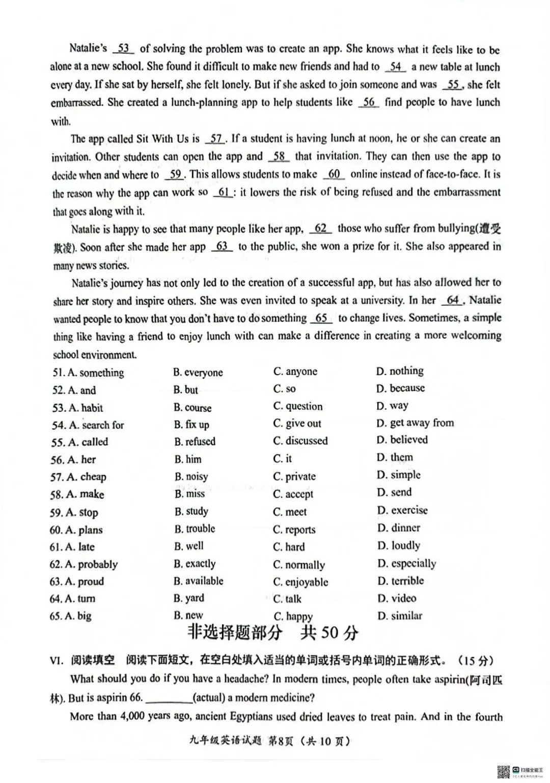 2024年5月九年级英语第二次模拟考试-第9张图片-四季读书网