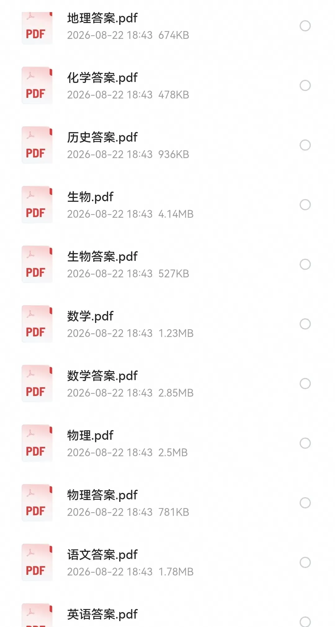 苏州市2027届高三8月期初测试模拟考试及参考答案-第1张图片-四季读书网