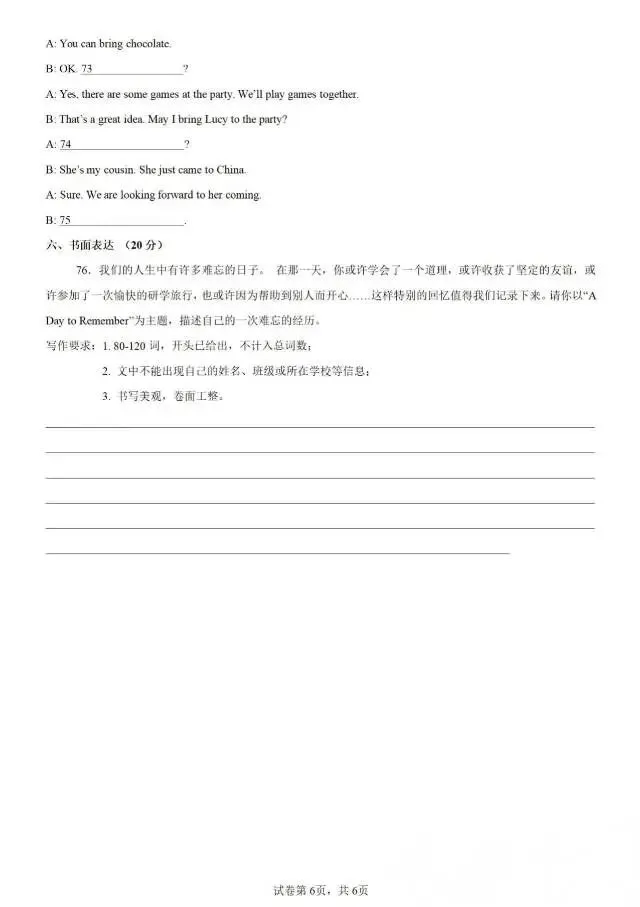 英语八年级开学考试模拟题-第7张图片-四季读书网