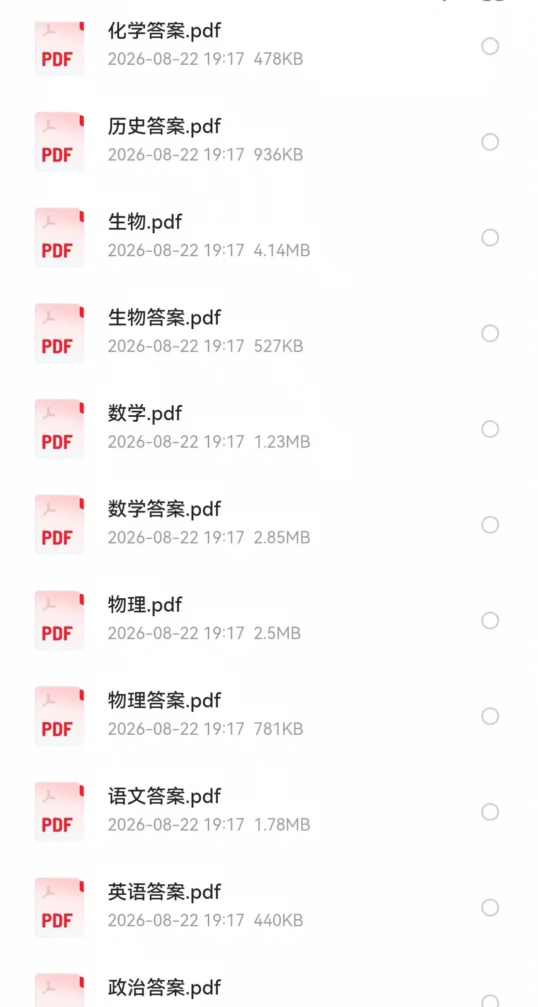 长郡中学2026年高三8月开学模拟测试及参考答案-第1张图片-四季读书网