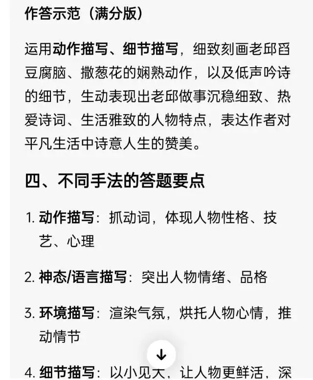 中考语文3分题,段落赏析.-第7张图片-四季读书网 中考语文3分题,段落赏析.-第7张图片-四季读书网