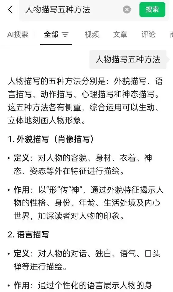 中考语文3分题,段落赏析.-第12张图片-四季读书网 中考语文3分题,段落赏析.-第12张图片-四季读书网