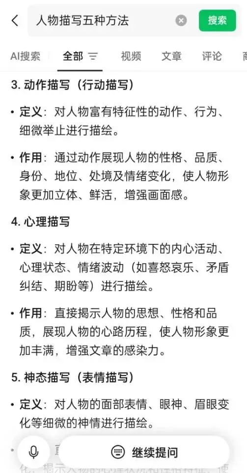 中考语文3分题,段落赏析.-第13张图片-四季读书网 中考语文3分题,段落赏析.-第13张图片-四季读书网