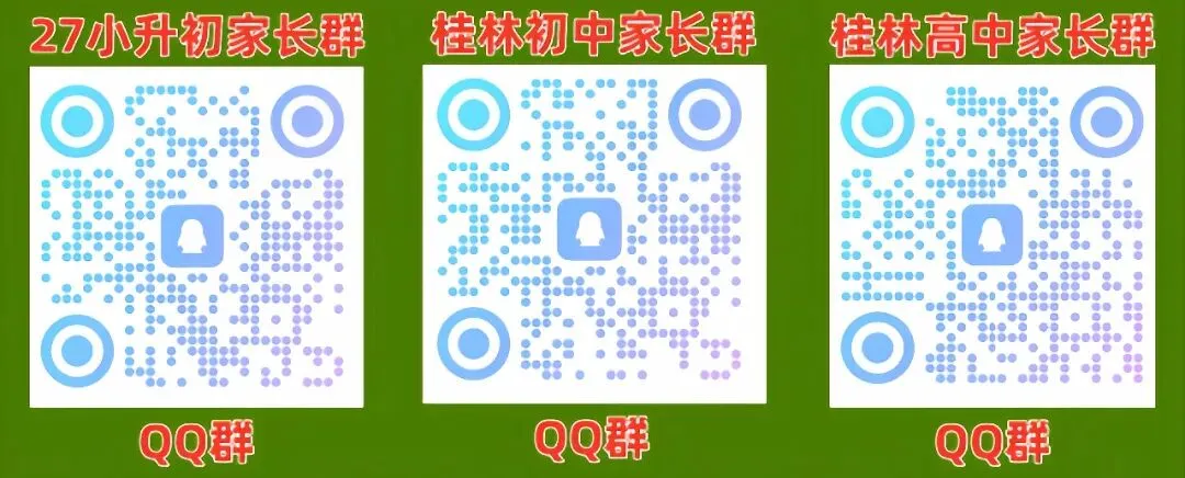 26年桂林中考市区哪家初中最强大?全A人数数据统计出炉!-第4张图片-四季读书网 26年桂林中考市区哪家初中最强大?全A人数数据统计出炉!-第4张图片-四季读书网