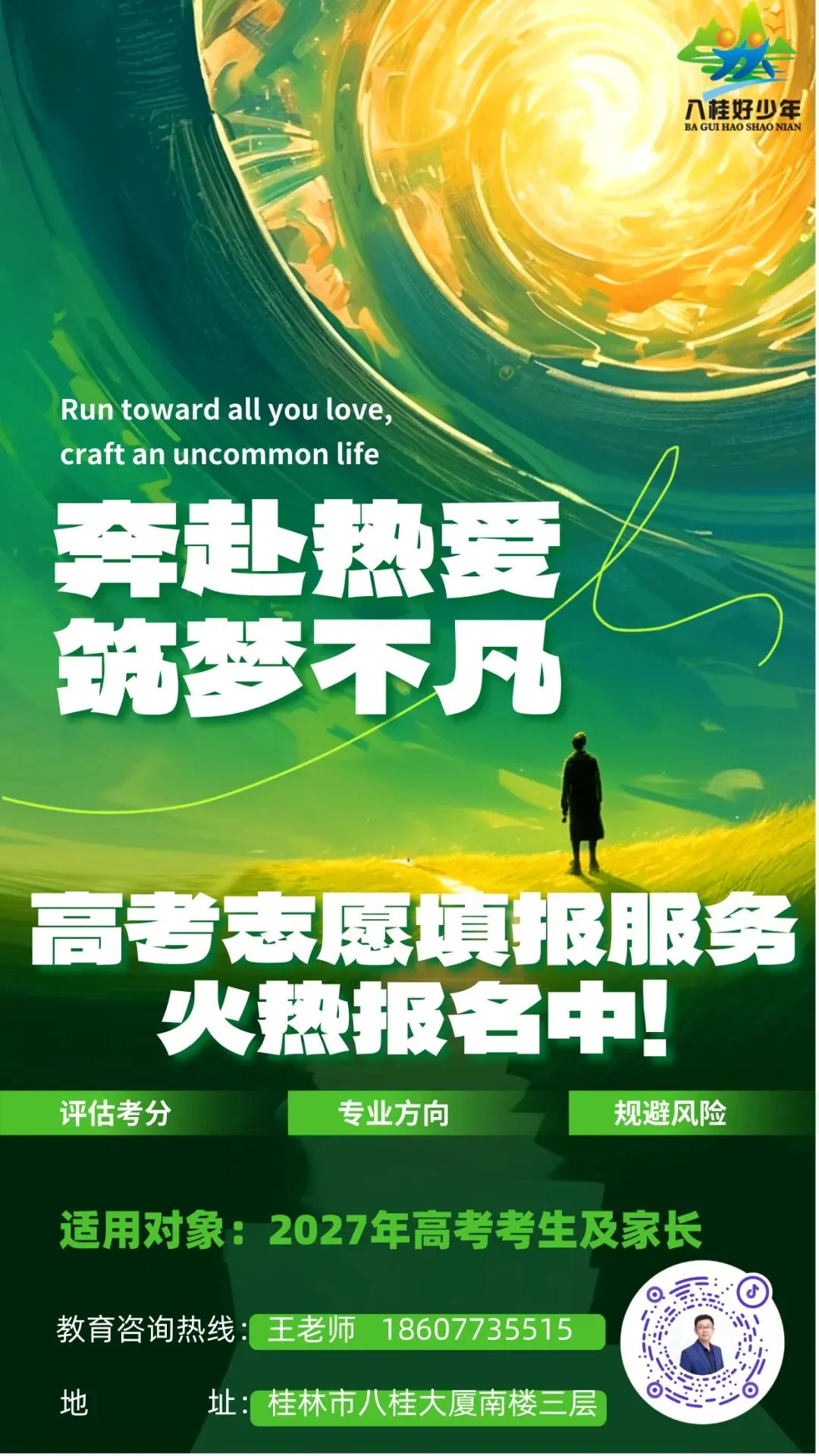 26年桂林中考市区哪家初中最强大?全A人数数据统计出炉!-第5张图片-四季读书网 26年桂林中考市区哪家初中最强大?全A人数数据统计出炉!-第5张图片-四季读书网
