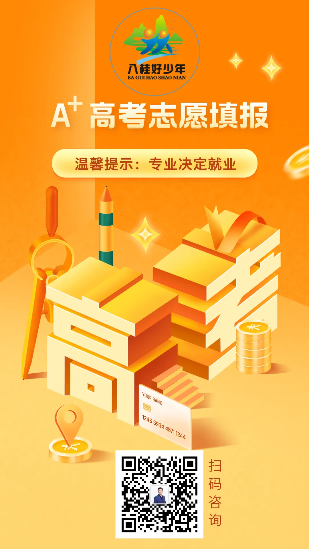 26年桂林中考市区哪家初中最强大?全A人数数据统计出炉!-第6张图片-四季读书网 26年桂林中考市区哪家初中最强大?全A人数数据统计出炉!-第6张图片-四季读书网
