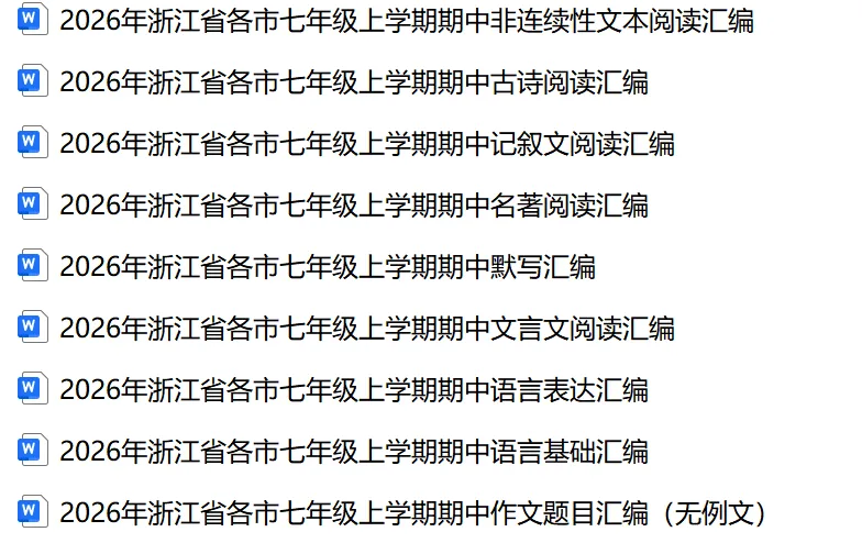 2026年浙江省中考语文卷-第13张图片-四季读书网