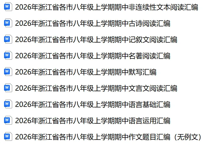 2026年浙江省中考语文卷-第15张图片-四季读书网