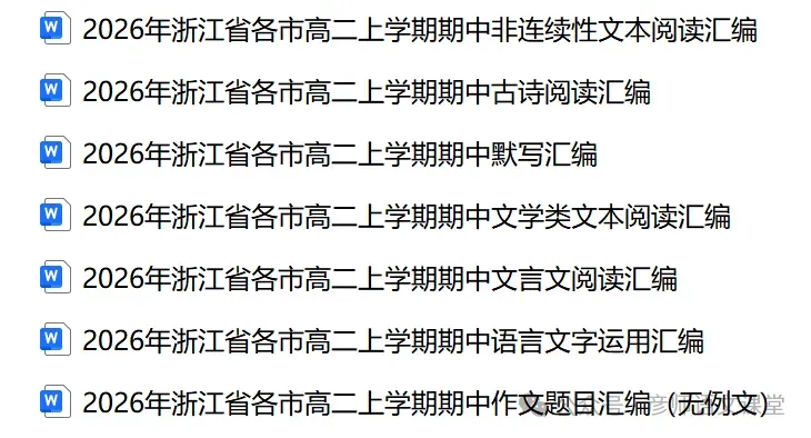 2026年浙江省中考语文卷-第18张图片-四季读书网