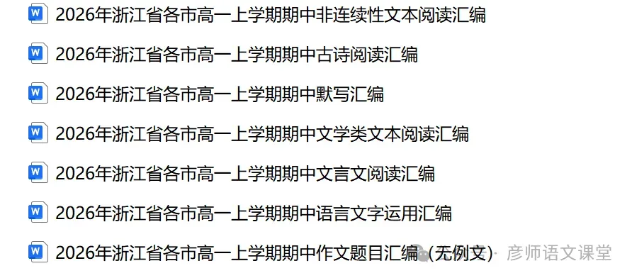 2026年浙江省中考语文卷-第19张图片-四季读书网