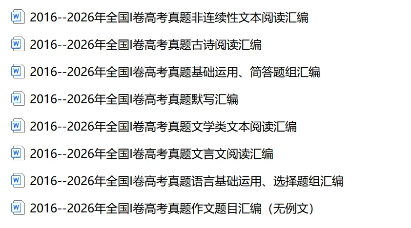 2026年浙江省中考语文卷-第20张图片-四季读书网