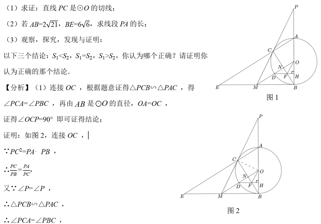 基于2026年云南中考27题的网络画板动态实验探究-第1张图片-四季读书网 基于2026年云南中考27题的网络画板动态实验探究-第1张图片-四季读书网