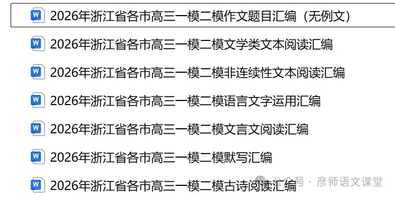 2026年浙江省中考语文卷-第23张图片-四季读书网
