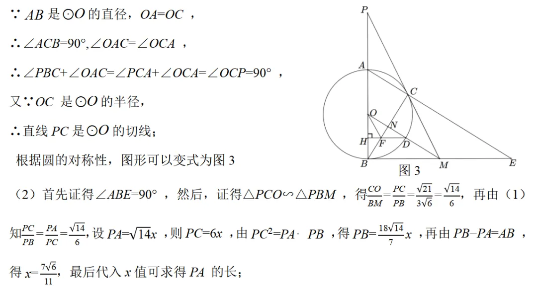 基于2026年云南中考27题的网络画板动态实验探究-第2张图片-四季读书网 基于2026年云南中考27题的网络画板动态实验探究-第2张图片-四季读书网
