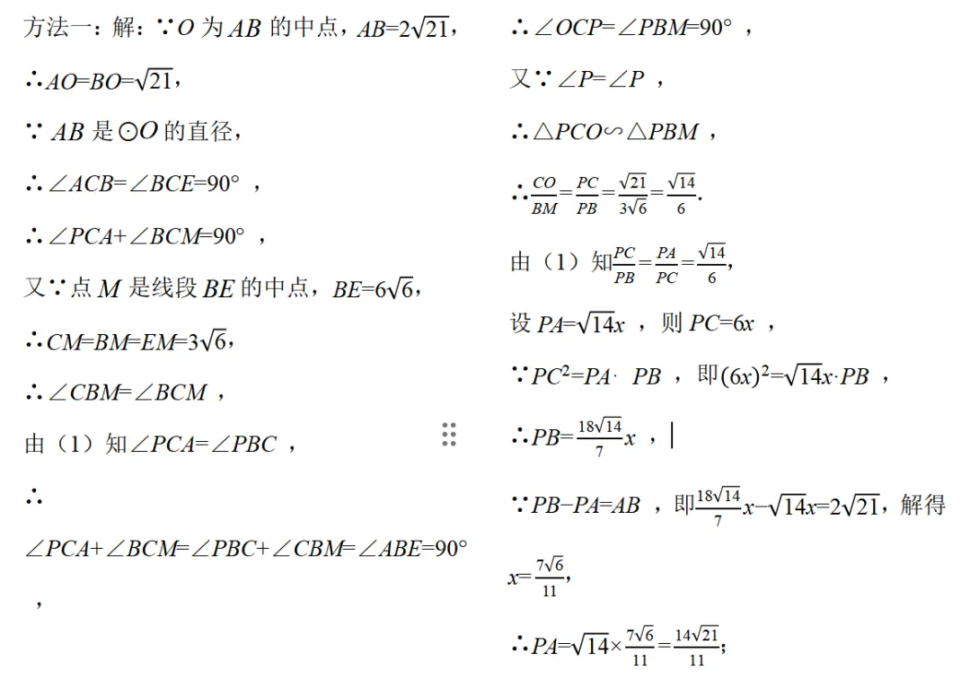 基于2026年云南中考27题的网络画板动态实验探究-第3张图片-四季读书网 基于2026年云南中考27题的网络画板动态实验探究-第3张图片-四季读书网