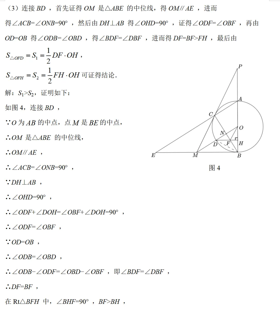 基于2026年云南中考27题的网络画板动态实验探究-第5张图片-四季读书网 基于2026年云南中考27题的网络画板动态实验探究-第5张图片-四季读书网