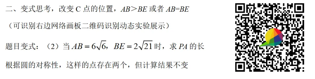 基于2026年云南中考27题的网络画板动态实验探究-第7张图片-四季读书网 基于2026年云南中考27题的网络画板动态实验探究-第7张图片-四季读书网