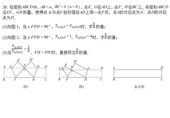 2026年宁夏回族自治区中考数学试题(完整版)-第8张图片-四季读书网 2026年宁夏回族自治区中考数学试题(完整版)-第8张图片-四季读书网