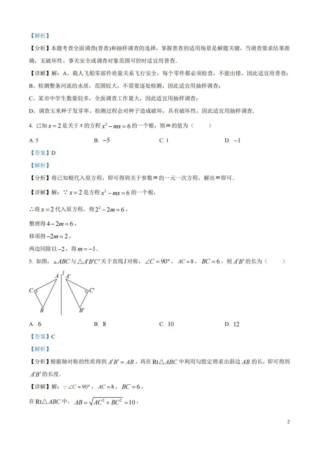 【中考特辑】河南2026中考试题和解析-第10张图片-四季读书网