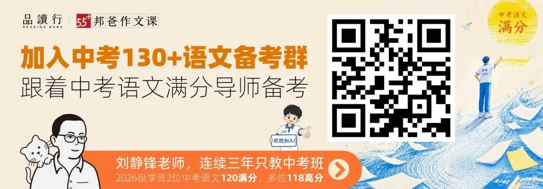 读写营结课致同学:初三这一年,让书写为中考加分-第1张图片-四季读书网 读写营结课致同学:初三这一年,让书写为中考加分-第1张图片-四季读书网