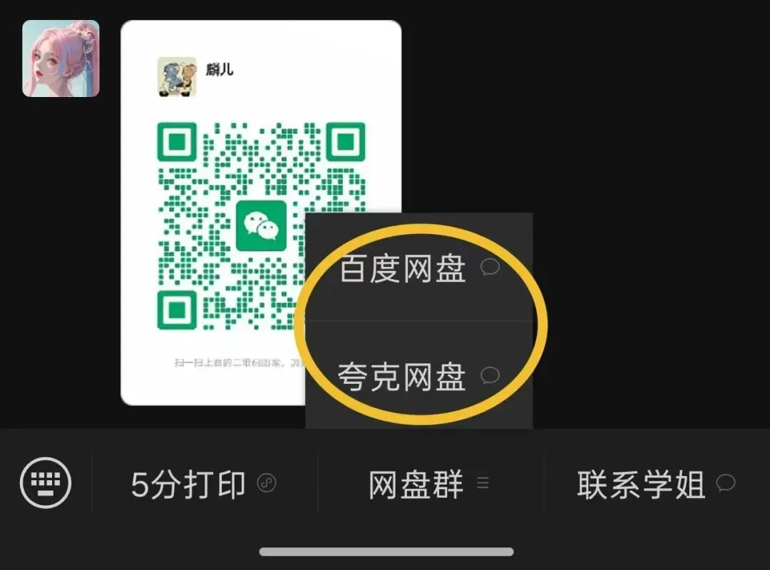 27考研数学|真题互刷补充册做题本(含答案),刷真题别只做一遍-第17张图片-四季读书网 27考研数学|真题互刷补充册做题本(含答案),刷真题别只做一遍-第17张图片-四季读书网
