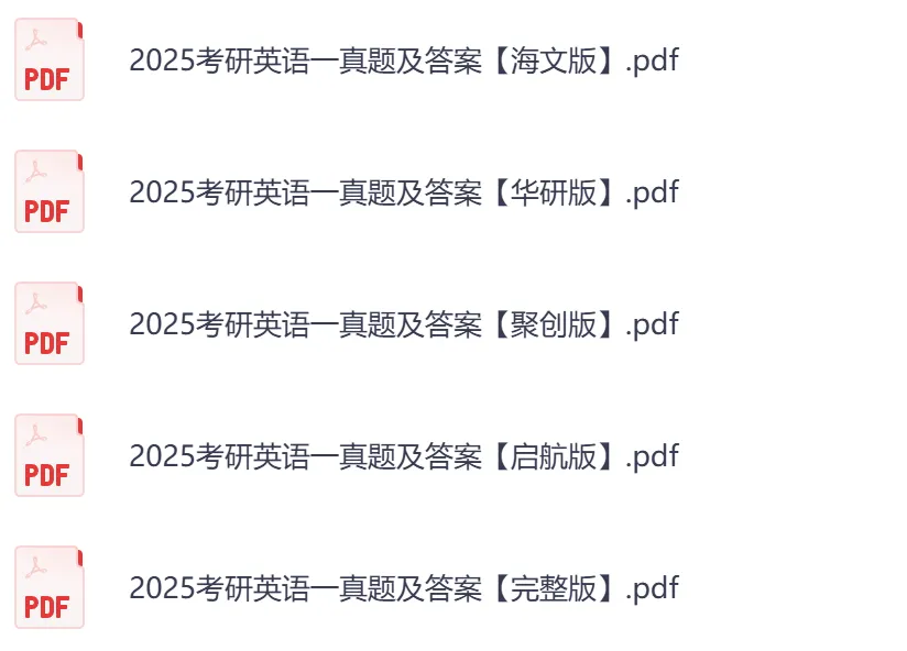 考研【英语】初试真题到2026,含历年真题及答案解析-第4张图片-四季读书网