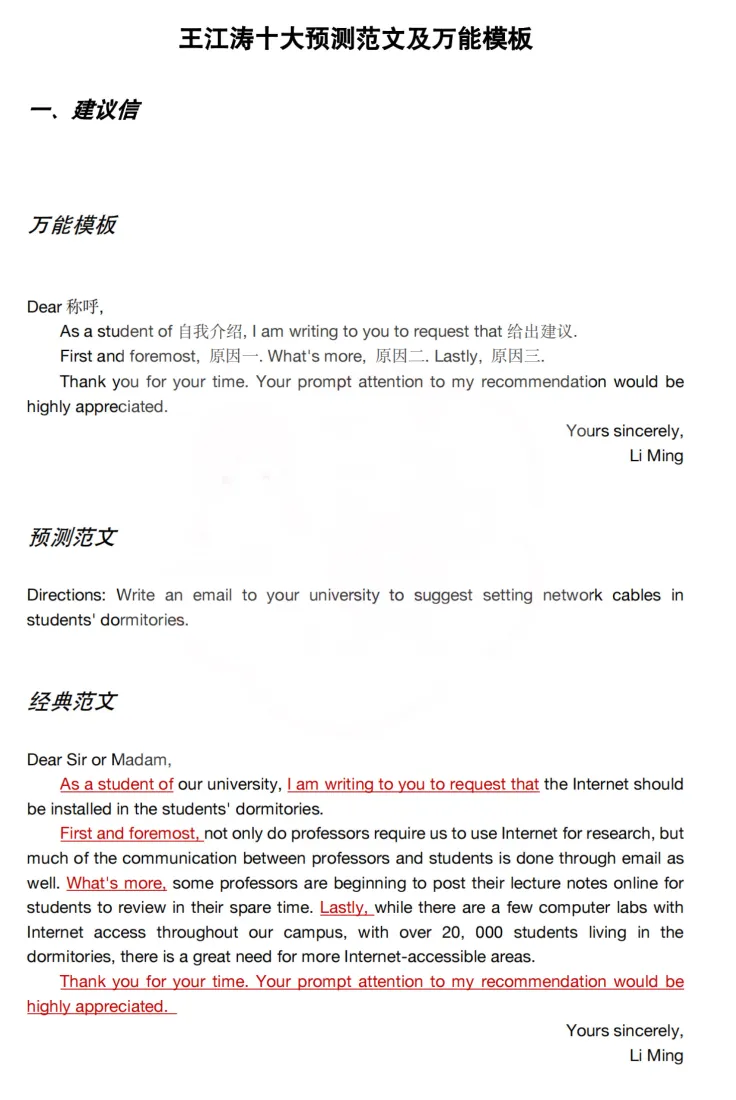 考研【英语】初试真题到2026,含历年真题及答案解析-第11张图片-四季读书网