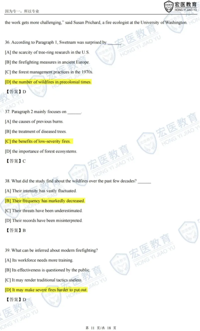考研【英语】初试真题到2026,含历年真题及答案解析-第12张图片-四季读书网