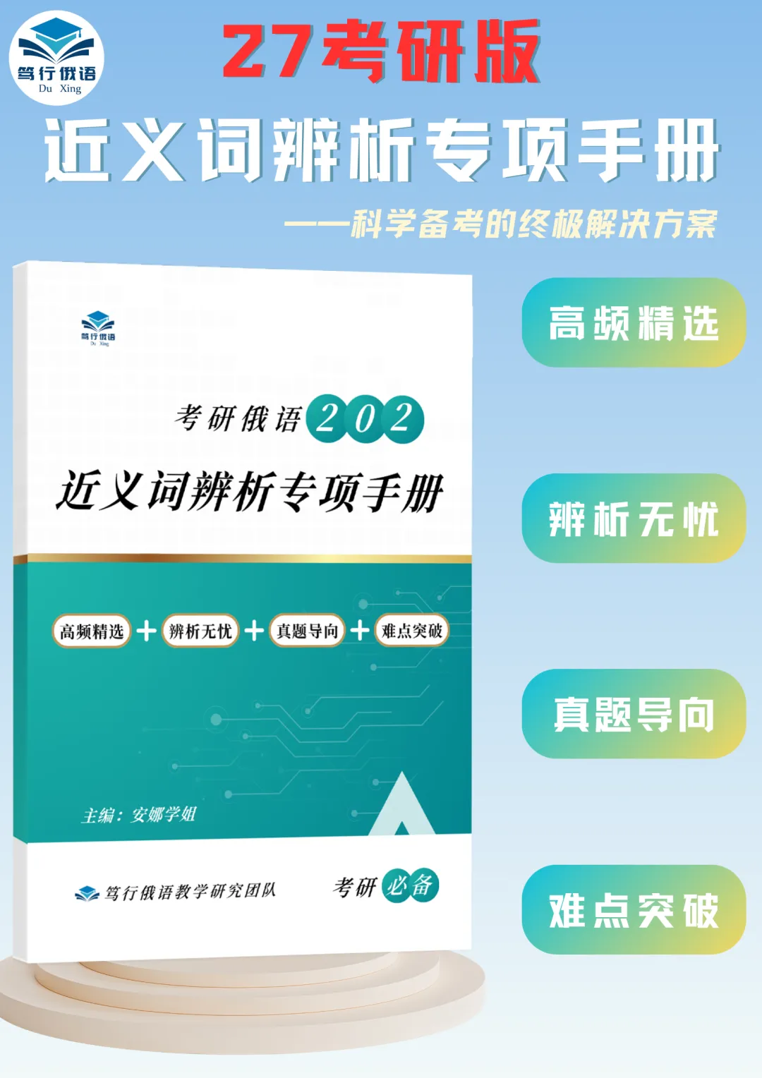 考研俄语历年真题中易混动词выполнить / исполнить辨析+真题再现 看了直接拿分-第7张图片-四季读书网 考研俄语历年真题中易混动词выполнить / исполнить辨析+真题再现 看了直接拿分-第7张图片-四季读书网