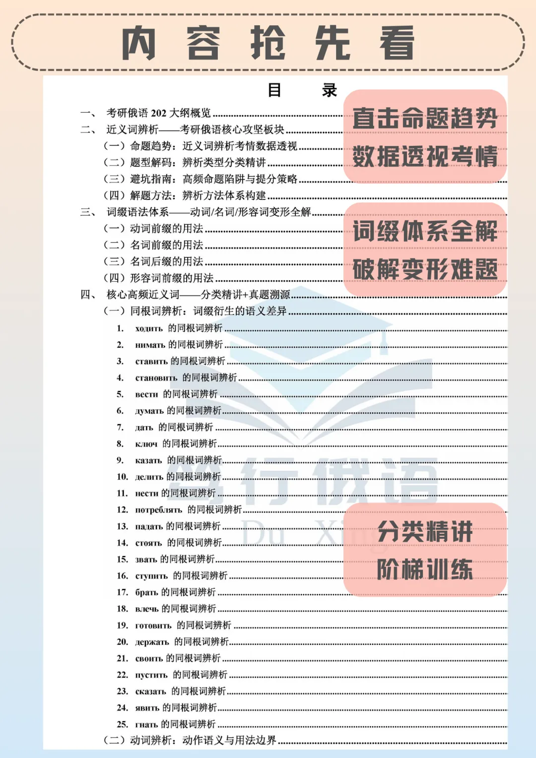 考研俄语历年真题中易混动词выполнить / исполнить辨析+真题再现 看了直接拿分-第8张图片-四季读书网 考研俄语历年真题中易混动词выполнить / исполнить辨析+真题再现 看了直接拿分-第8张图片-四季读书网