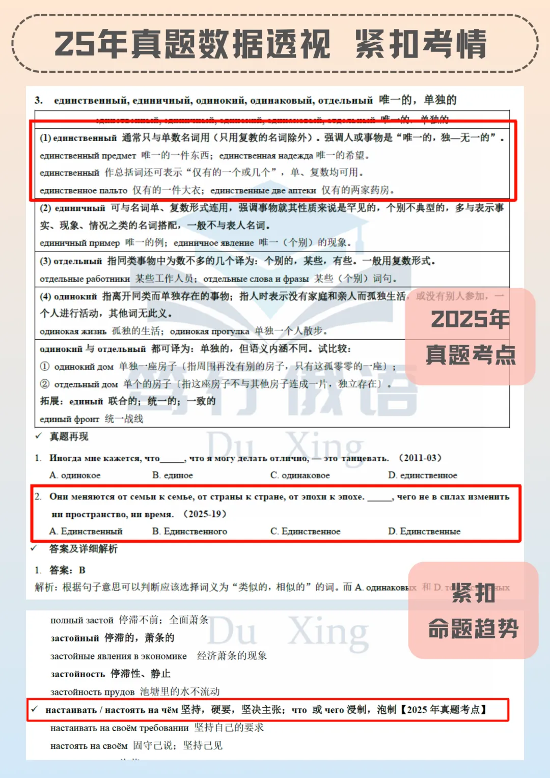 考研俄语历年真题中易混动词выполнить / исполнить辨析+真题再现 看了直接拿分-第9张图片-四季读书网 考研俄语历年真题中易混动词выполнить / исполнить辨析+真题再现 看了直接拿分-第9张图片-四季读书网
