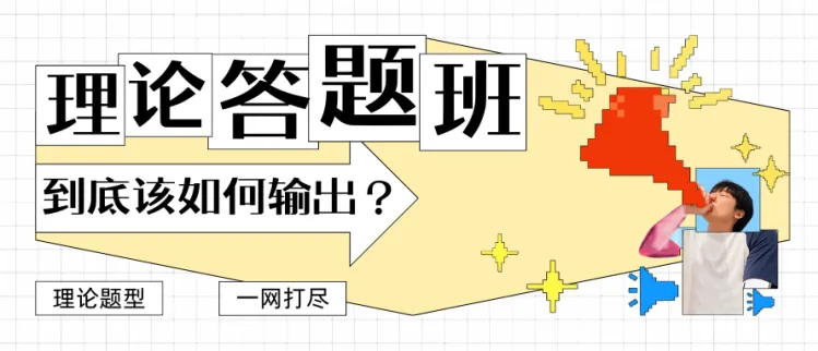 新传考研·名词解释|Vol.15:川社科真题中出现过的名解!-第4张图片-四季读书网 新传考研·名词解释|Vol.15:川社科真题中出现过的名解!-第4张图片-四季读书网