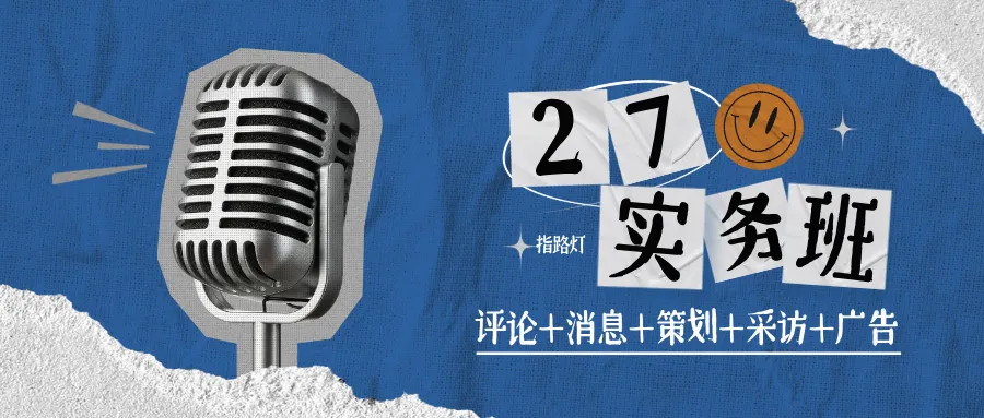 新传考研·名词解释|Vol.15:川社科真题中出现过的名解!-第7张图片-四季读书网 新传考研·名词解释|Vol.15:川社科真题中出现过的名解!-第7张图片-四季读书网