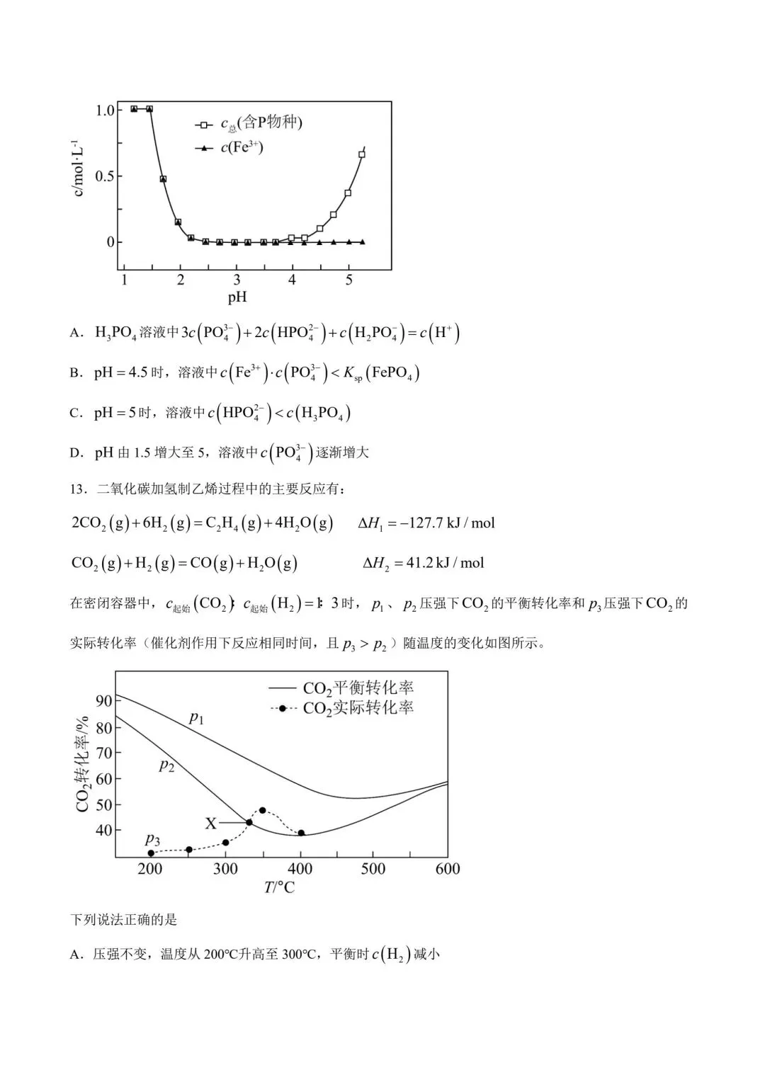 朝化夕拾——2026高考真题(江苏卷)-第5张图片-四季读书网 朝化夕拾——2026高考真题(江苏卷)-第5张图片-四季读书网