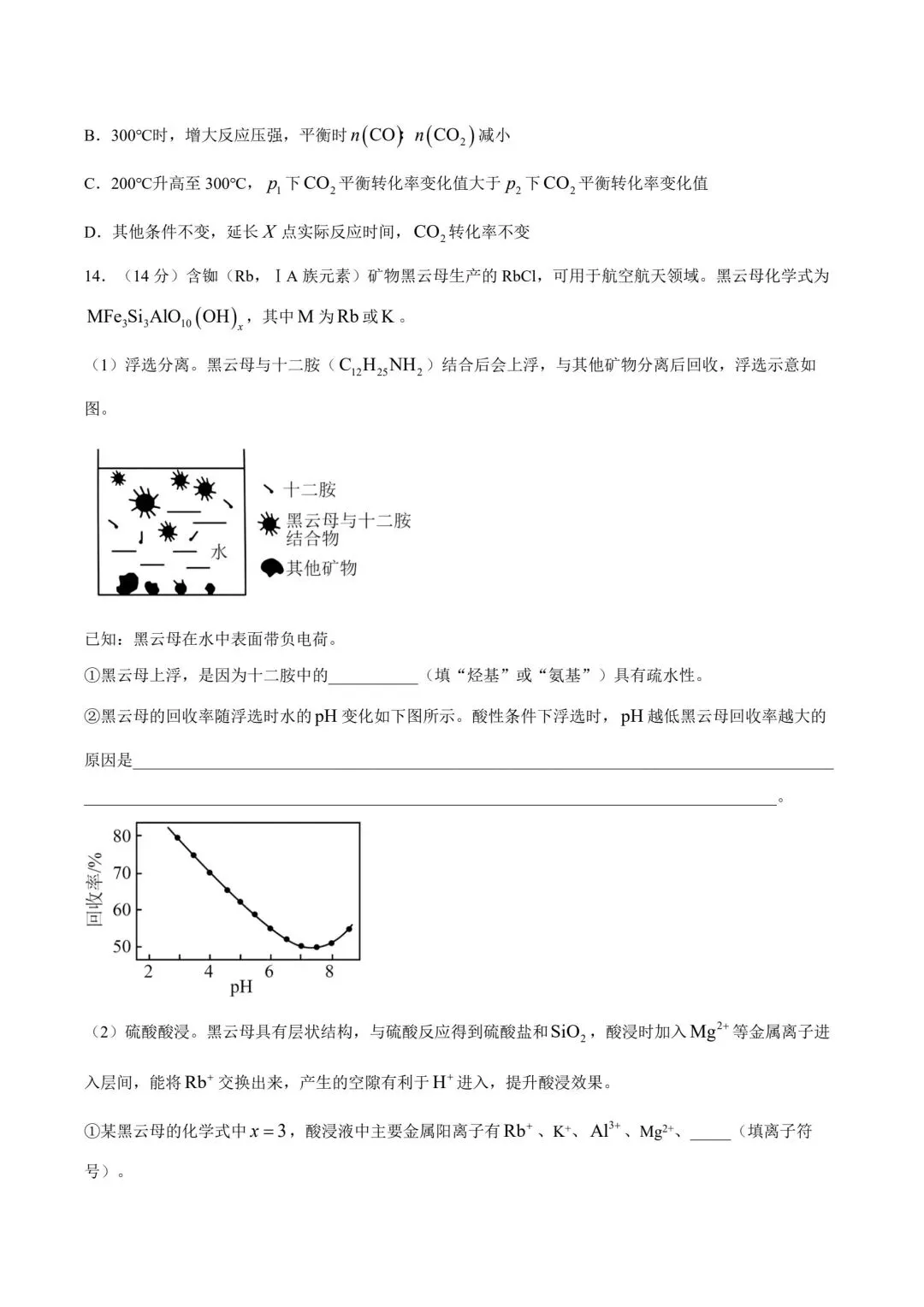 朝化夕拾——2026高考真题(江苏卷)-第6张图片-四季读书网 朝化夕拾——2026高考真题(江苏卷)-第6张图片-四季读书网