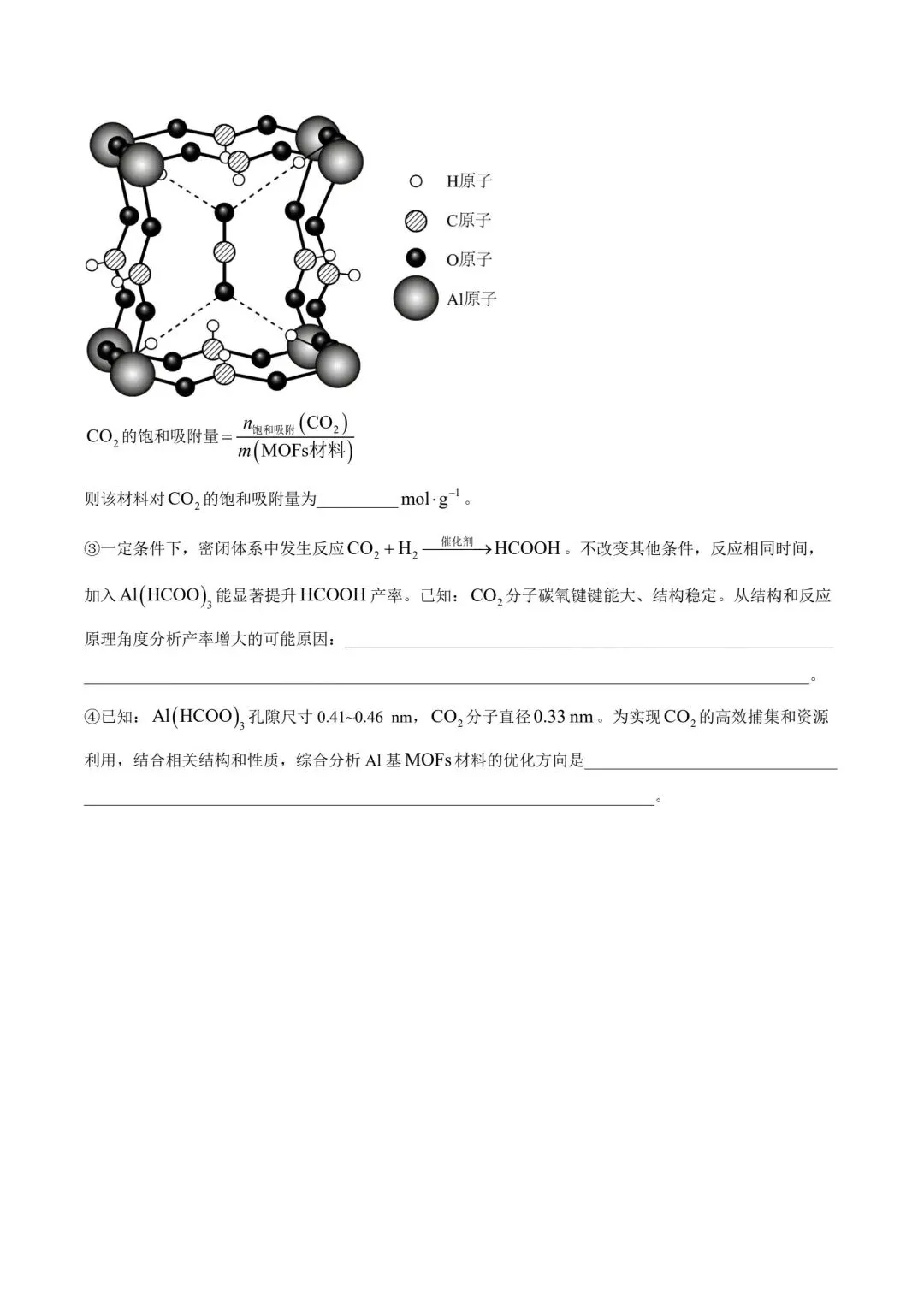 朝化夕拾——2026高考真题(江苏卷)-第11张图片-四季读书网 朝化夕拾——2026高考真题(江苏卷)-第11张图片-四季读书网