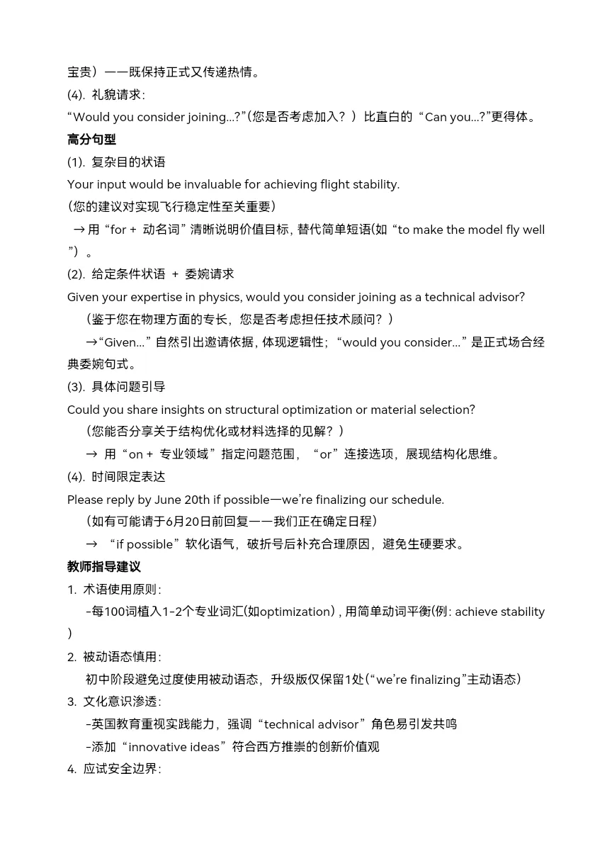2024年中考英语真题写作 范文和详解(1)-第8张图片-四季读书网 2024年中考英语真题写作 范文和详解(1)-第8张图片-四季读书网