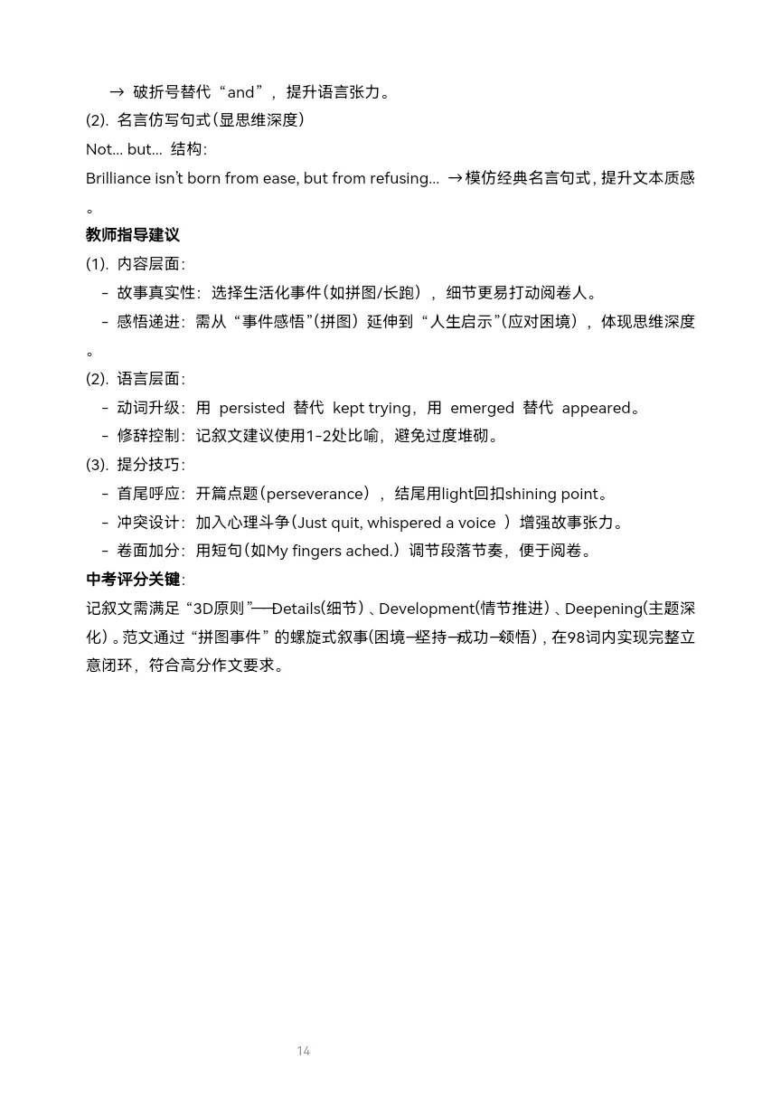 2024年中考英语真题写作 范文和详解(1)-第17张图片-四季读书网 2024年中考英语真题写作 范文和详解(1)-第17张图片-四季读书网