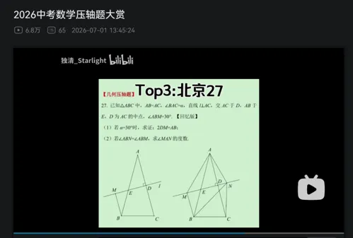 中考数学0分解答过程:《别样的几综题大战》 第一期-第3张图片-四季读书网 中考数学0分解答过程:《别样的几综题大战》 第一期-第3张图片-四季读书网