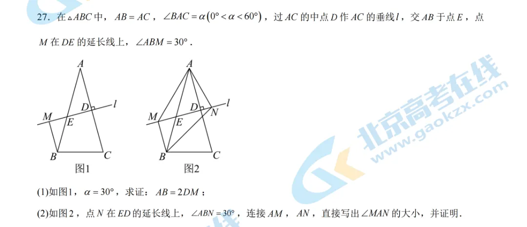 中考数学0分解答过程:《别样的几综题大战》 第一期-第4张图片-四季读书网 中考数学0分解答过程:《别样的几综题大战》 第一期-第4张图片-四季读书网