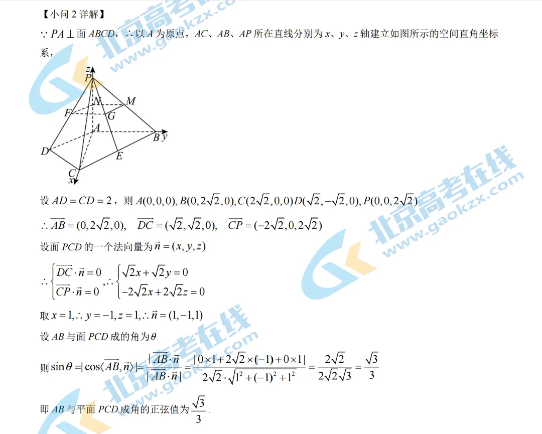 中考数学0分解答过程:《别样的几综题大战》 第一期-第16张图片-四季读书网 中考数学0分解答过程:《别样的几综题大战》 第一期-第16张图片-四季读书网