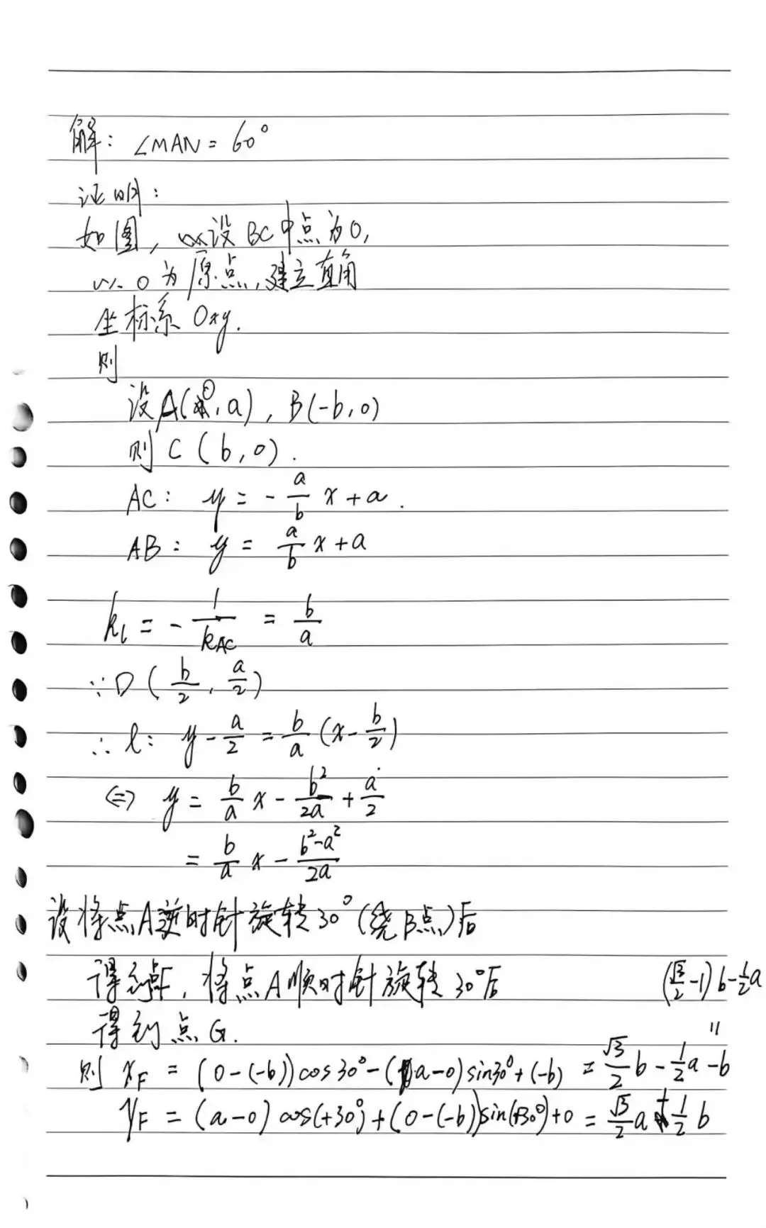 中考数学0分解答过程:《别样的几综题大战》 第一期-第25张图片-四季读书网 中考数学0分解答过程:《别样的几综题大战》 第一期-第25张图片-四季读书网