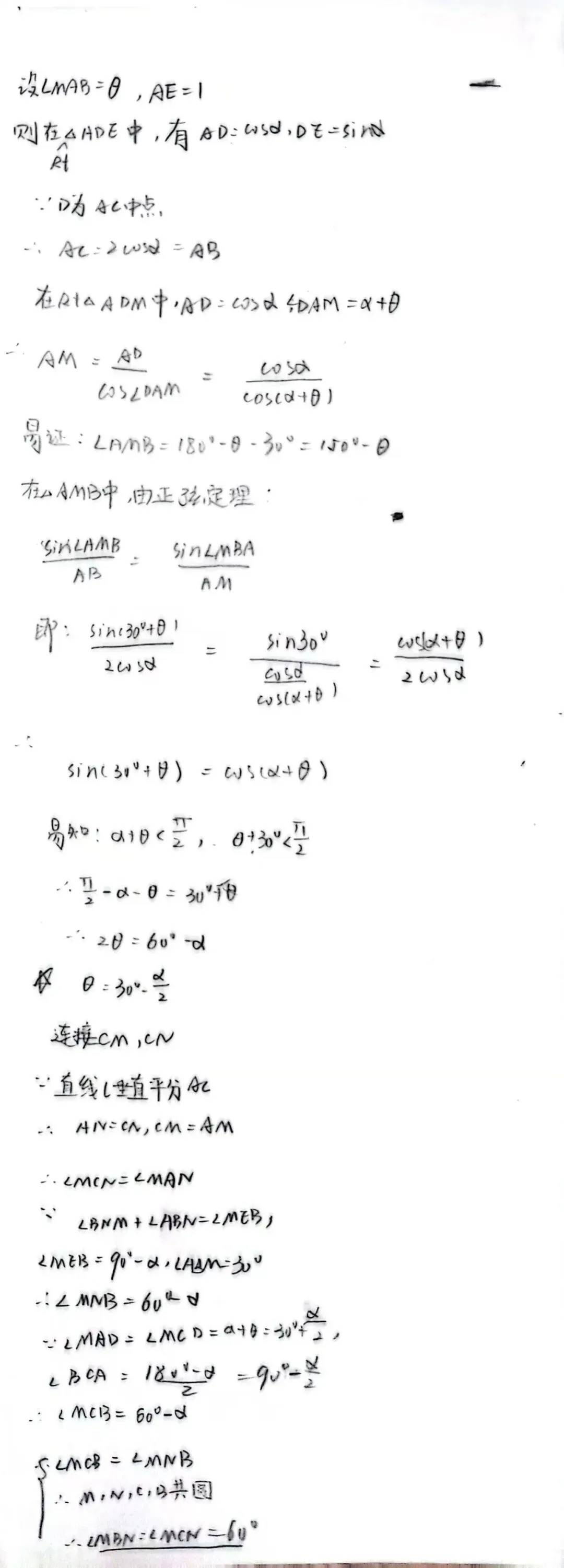 中考数学0分解答过程:《别样的几综题大战》 第一期-第37张图片-四季读书网 中考数学0分解答过程:《别样的几综题大战》 第一期-第37张图片-四季读书网
