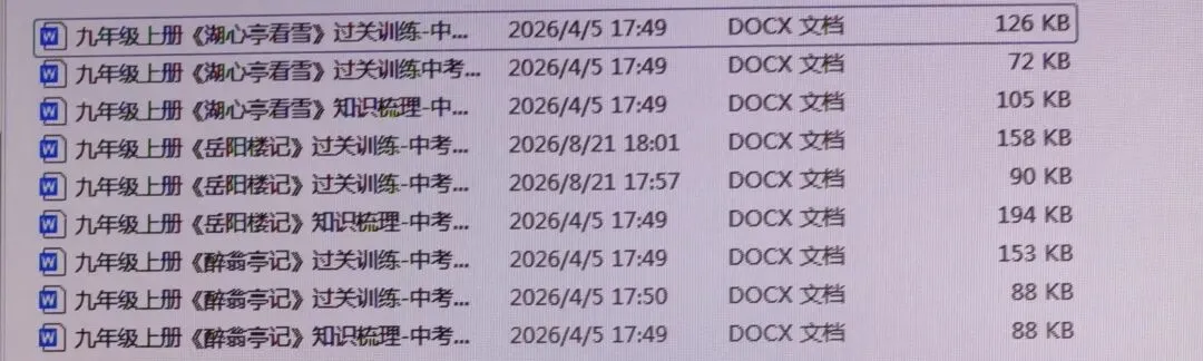 2027年中考语文课内文言文要点梳理与练习(全国通用) (知识卡片+同步训练+真题+模拟)-第3张图片-四季读书网 2027年中考语文课内文言文要点梳理与练习(全国通用) (知识卡片+同步训练+真题+模拟)-第3张图片-四季读书网