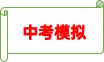 2027年中考语文课内文言文要点梳理与练习(全国通用) (知识卡片+同步训练+真题+模拟)-第7张图片-四季读书网 2027年中考语文课内文言文要点梳理与练习(全国通用) (知识卡片+同步训练+真题+模拟)-第7张图片-四季读书网