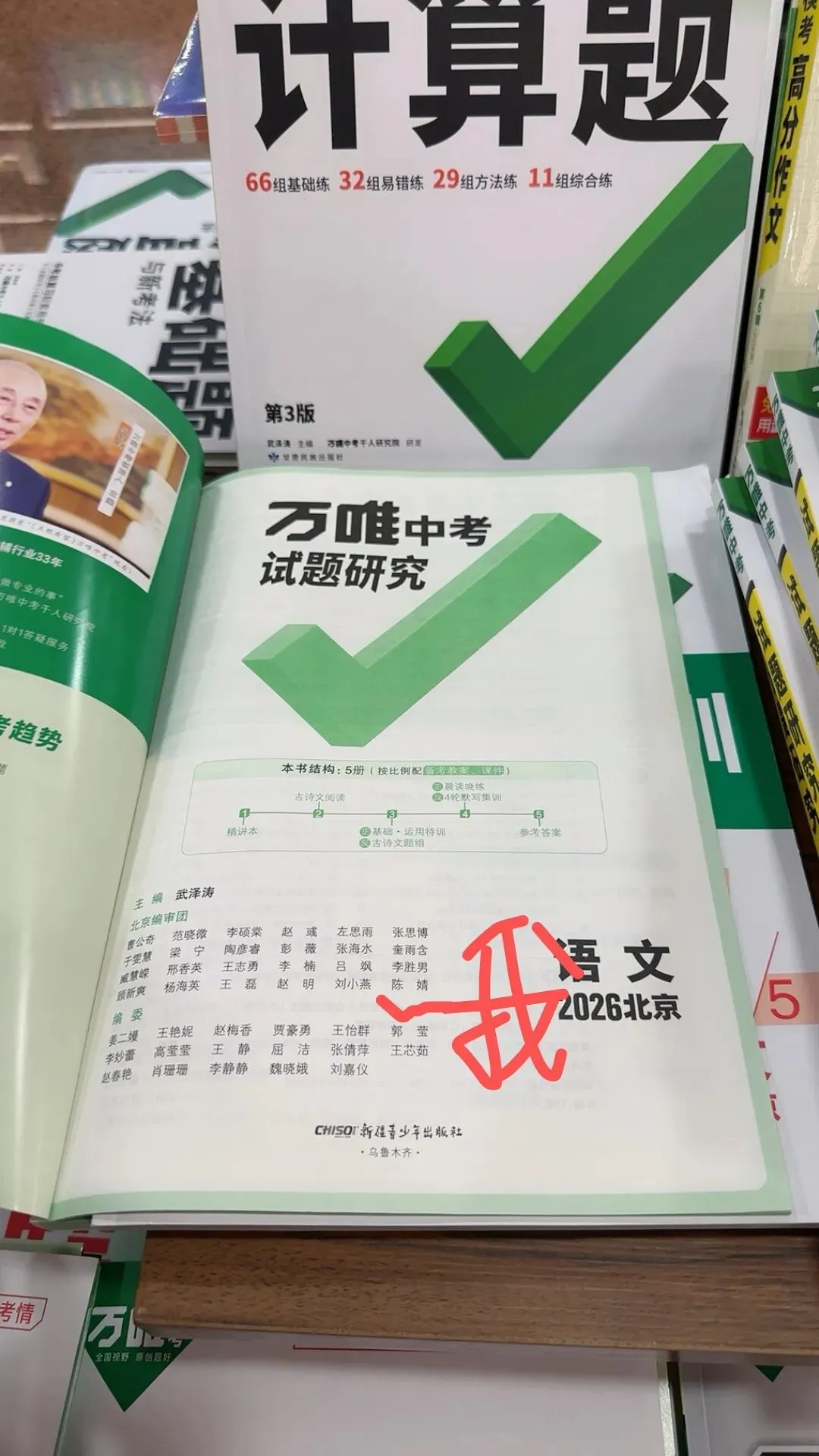 吃透北京中考命题逻辑:语文四轮复习怎么安排?北京试题研究编者一文讲透-第1张图片-四季读书网